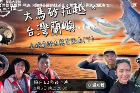 89D62DD2 ACEF 4512 B9AA 2AD0A0B1E07E 450x301 - 我竟然成了《上山下海 过一夜》三立电视台 x ASTRO的外拍节目特别嘉宾！